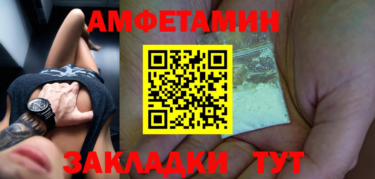 Кирово-Чепецк  Амфетамин  Вход с VPN  АМФ 98% 