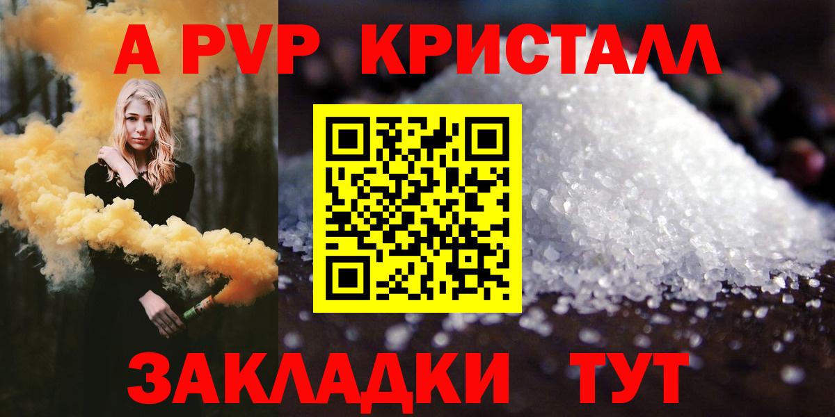 APVP VHQ  A PVP VHQ  А ПВП мука  цены наркотик  Вход с VPN  Кирово-Чепецк  Alfa_PVP 