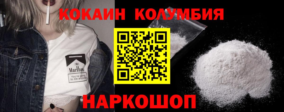 COCAIN Перу  Cocaine  Вход с VPN  Кирово-Чепецк  КОКАИН 99% 
