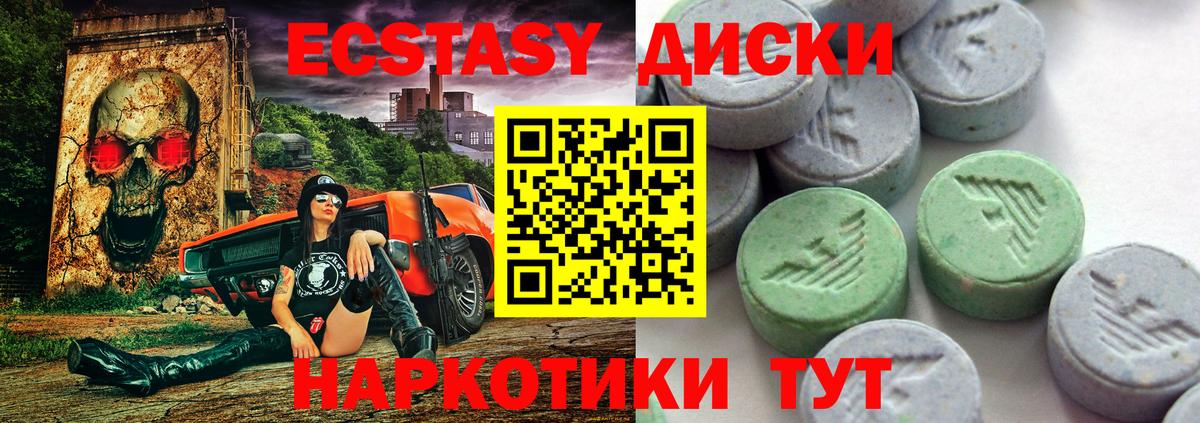 Кирово-Чепецк  Ecstasy  Ecstasy TESLA  Вход с VPN  Ecstasy бентли 