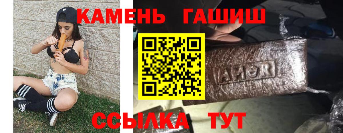 Гашиш гарик  Вход с VPN  ГАШИШ hashish  ГАШ  Кирово-Чепецк 