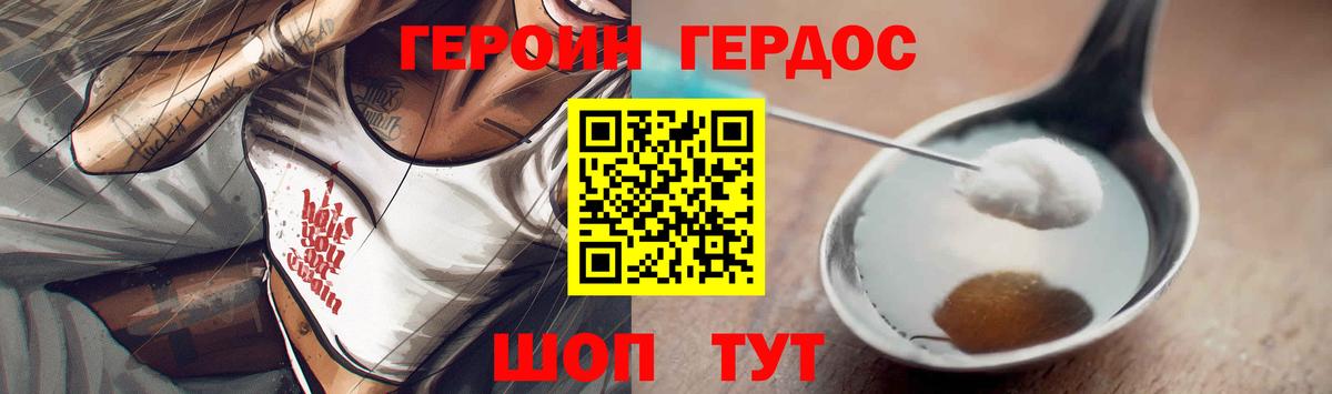 ГЕРОИН гречка  Вход с VPN  Кирово-Чепецк 