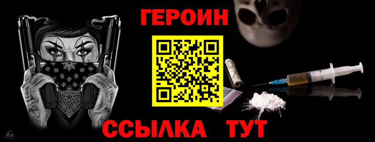 Героин Афган Кирово-Чепецк