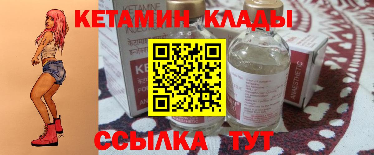 Кетамин VHQ  Вход с VPN  Кирово-Чепецк 