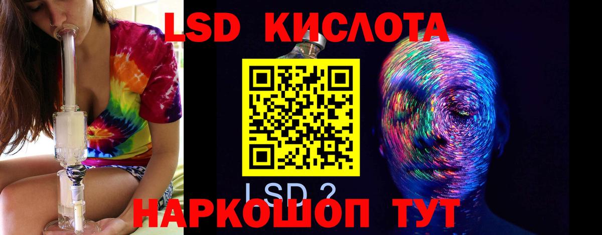 ЛСД экстази кислота Кирово-Чепецк
