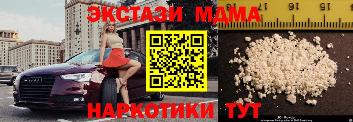 МДМА crystal  МДМА Molly  Вход с VPN  MDMA  Кирово-Чепецк 