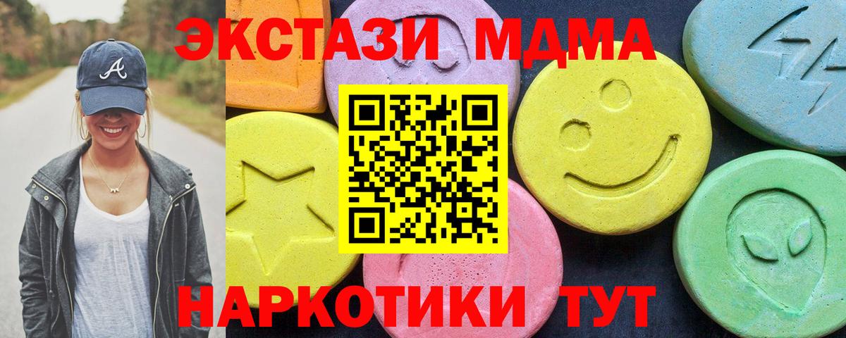 МДМА crystal Кирово-Чепецк