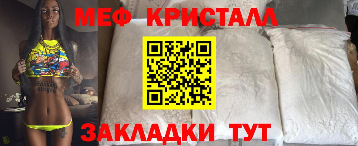 МЯУ-МЯУ  Вход с VPN  Мефедрон  МЕФ mephedrone  закладки  Кирово-Чепецк 