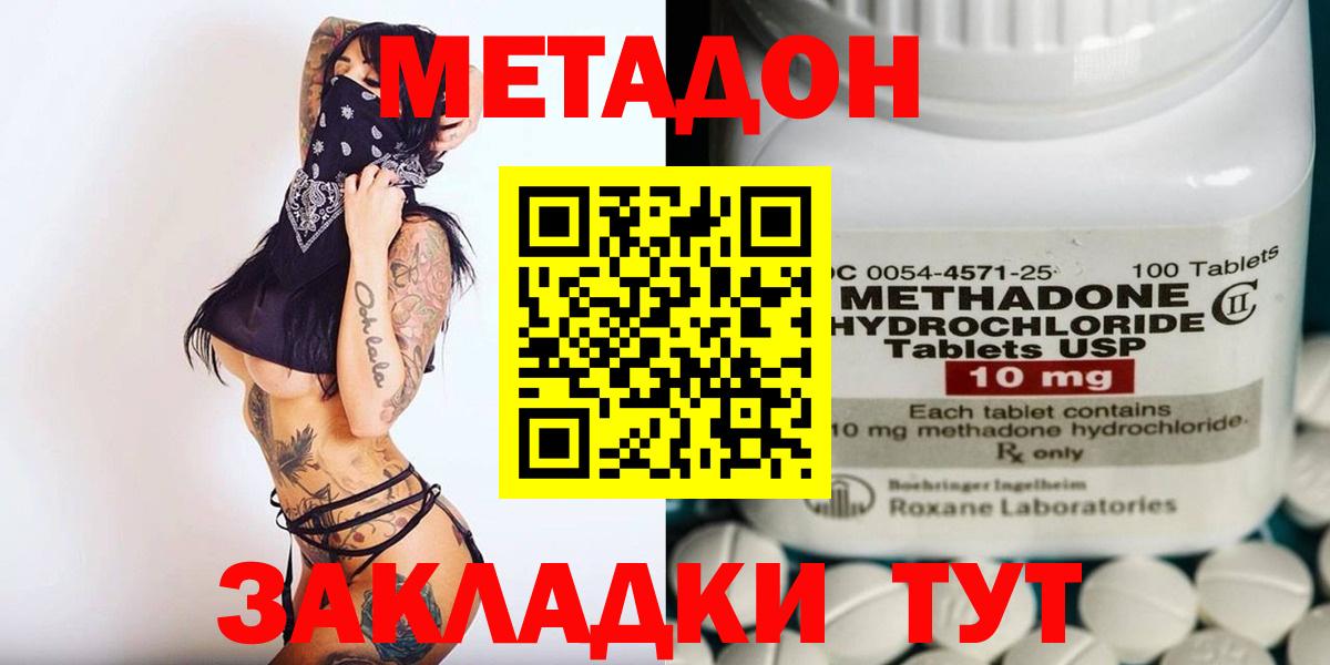 Кирово-Чепецк  Метадон мёд  Вход с VPN 