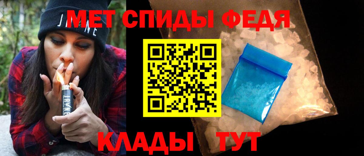 Первитин мет Кирово-Чепецк