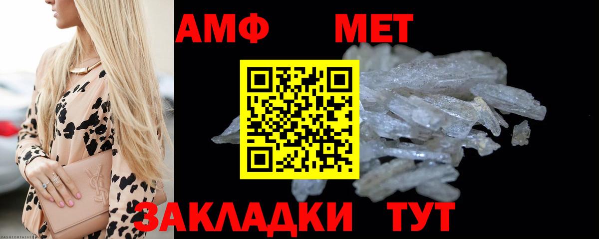 Кирово-Чепецк  МЕТАМФЕТАМИН винт  Вход с VPN 