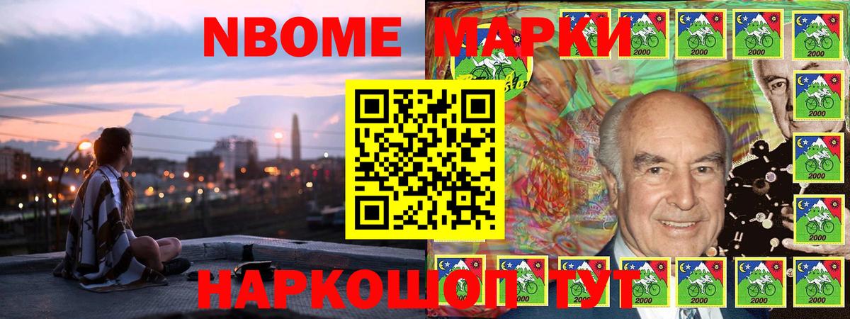 Марки 25I-NBOMe 1,8мг Кирово-Чепецк
