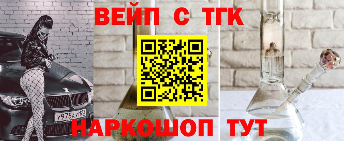Дистиллят ТГК гашишное масло Кирово-Чепецк
