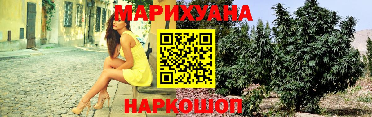 Марихуана семена  Каннабис план  Кирово-Чепецк  Марихуана конопля  Вход с VPN 
